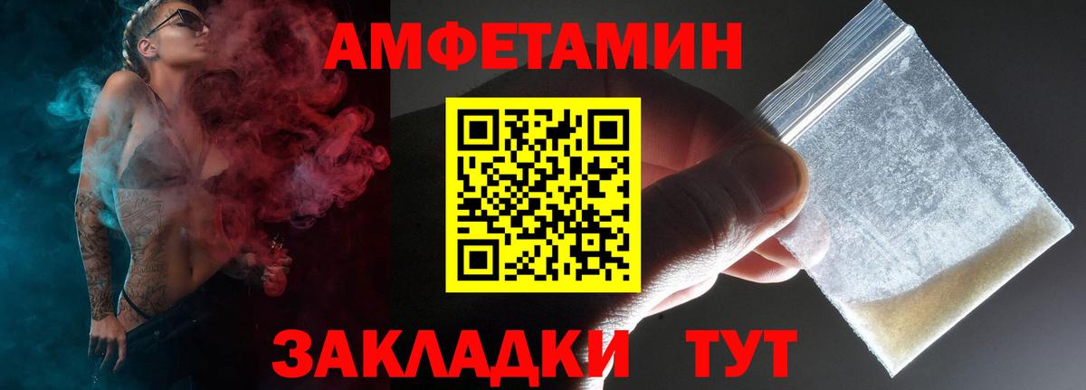 Гусиноозёрск  АМФЕТАМИН  Вход с VPN  АМФЕТАМИН 97% 
