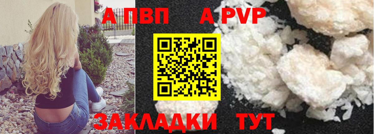 Alfa_PVP Crystall  Вход с VPN  Гусиноозёрск  Alpha-PVP  Alpha PVP СК  A PVP Crystall 