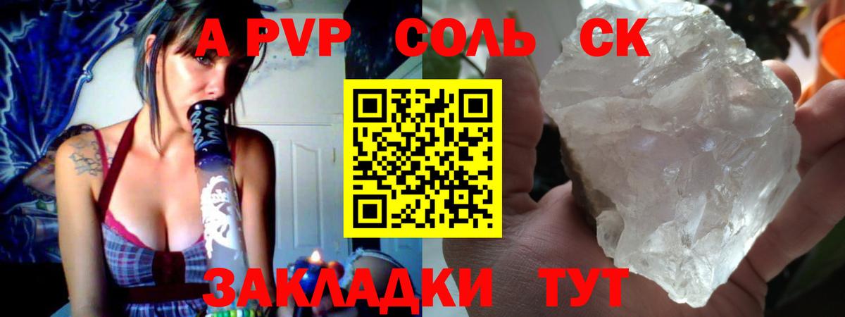 Alpha PVP кристаллы  Гусиноозёрск  цены   Alfa_PVP VHQ 