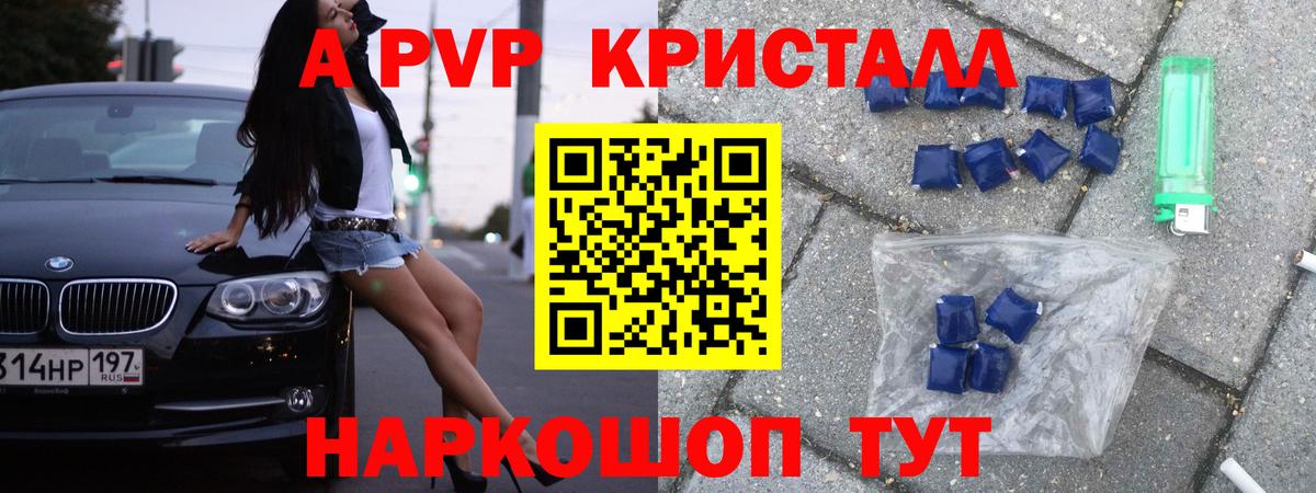 Alfa_PVP кристаллы Гусиноозёрск