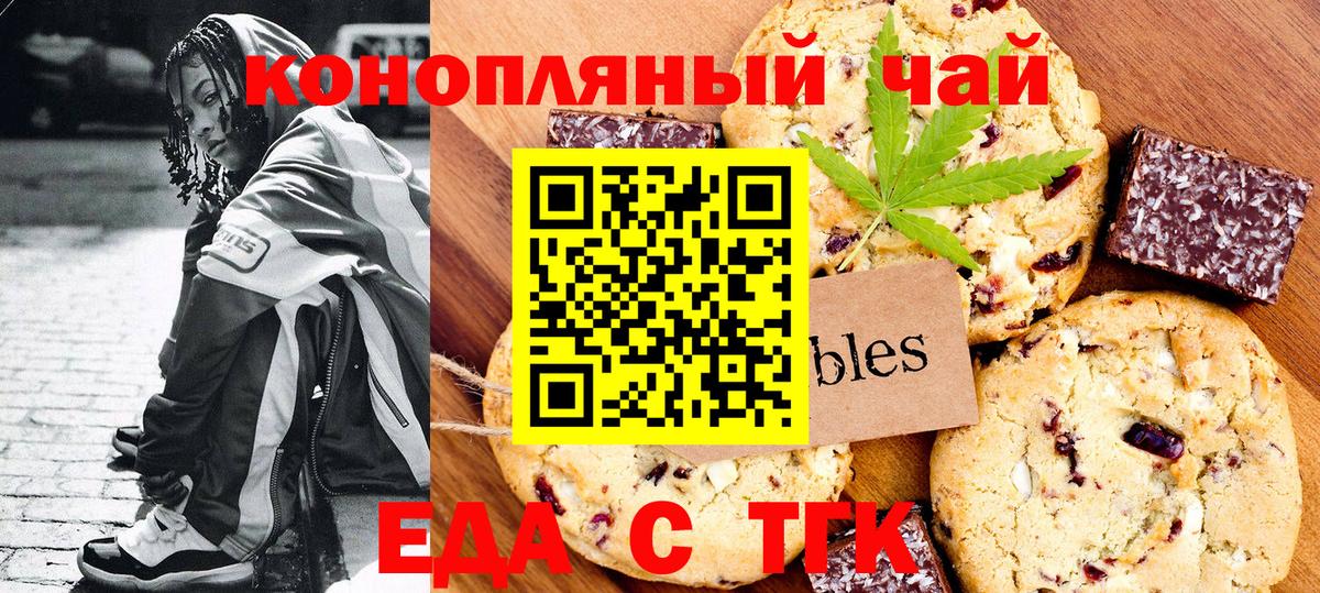 Еда ТГК конопля Гусиноозёрск