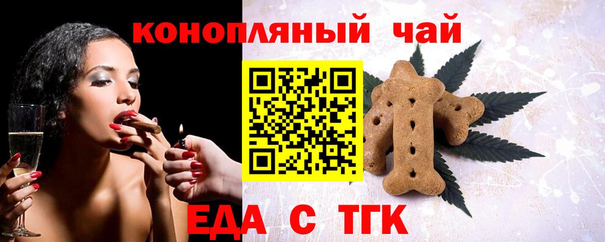 Гусиноозёрск  Еда ТГК конопля  Вход с VPN 
