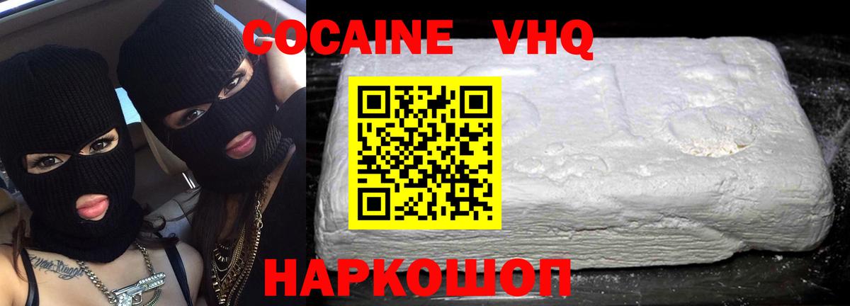 COCAIN Боливия  COCAIN  КОКАИН 97%  продажа наркотиков  Вход с VPN  Гусиноозёрск 