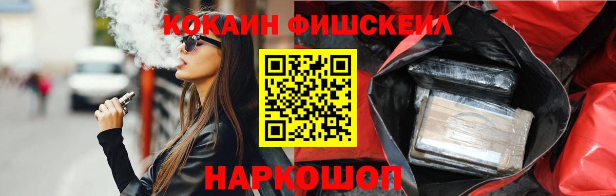 Cocaine  Кокаин Эквадор  Гусиноозёрск  Кокаин VHQ 