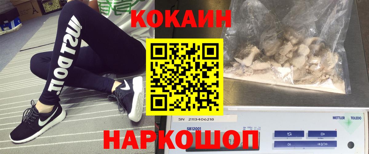 КОКАИН Fish Scale Гусиноозёрск