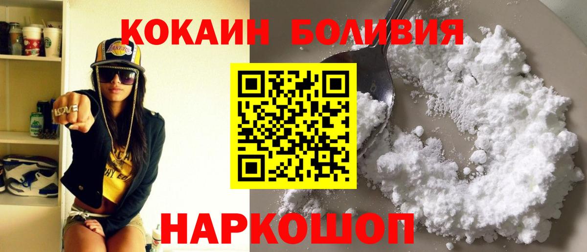 КОКАИН Гусиноозёрск