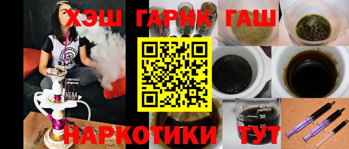 ГАШИШ ice o lator Гусиноозёрск