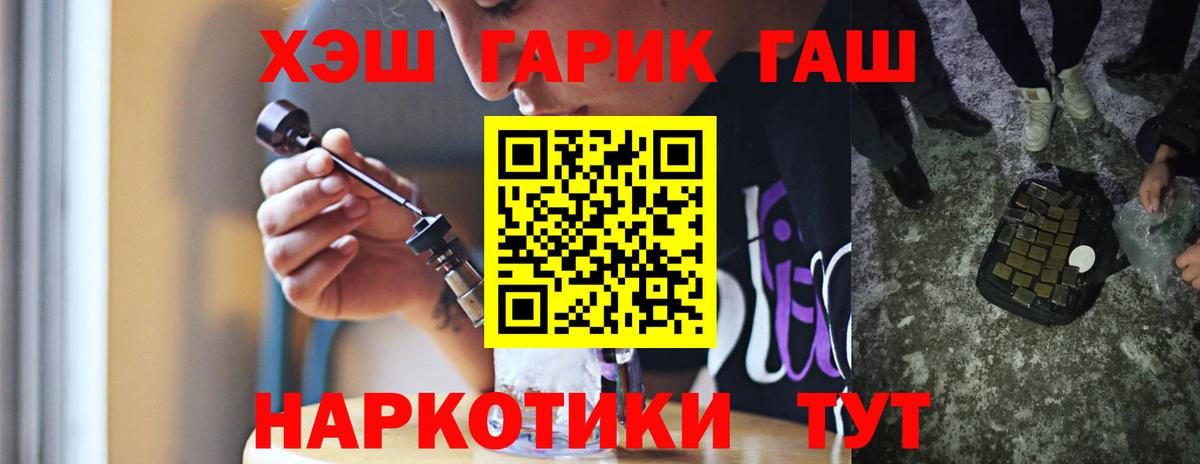 ГАШ hashish  Вход с VPN  ГАШИШ  ГАШ ice o lator  хочу наркоту  Гусиноозёрск 