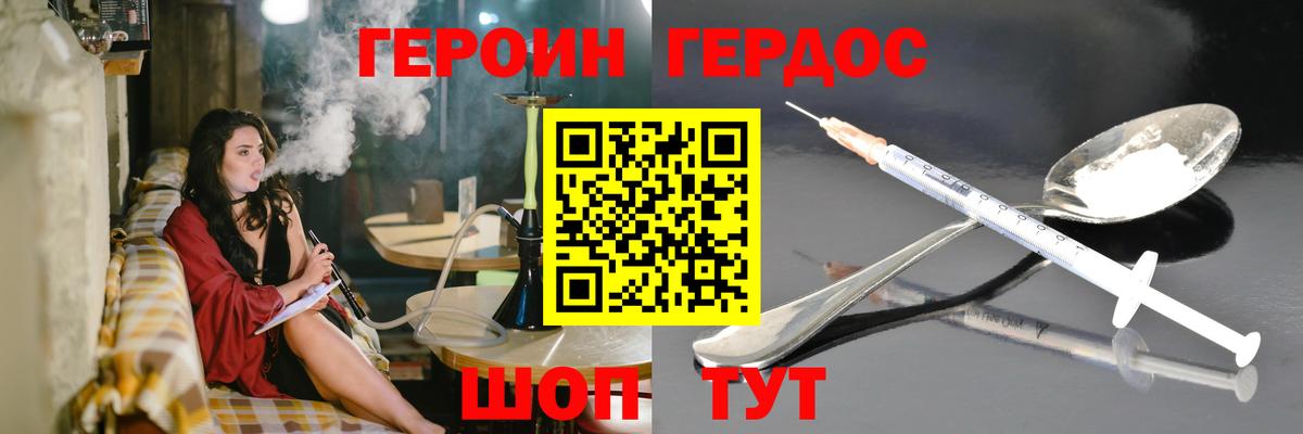 ГЕРОИН Афган Гусиноозёрск