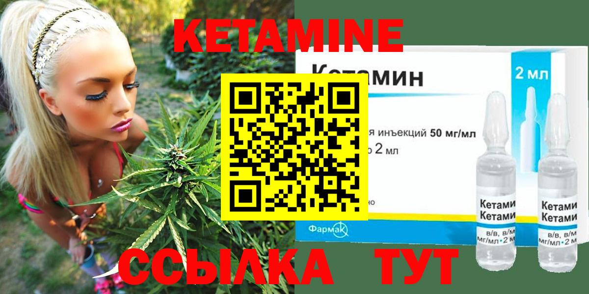 КЕТАМИН ketamine  Кетамин ketamine  Вход с VPN  hydra   Гусиноозёрск 