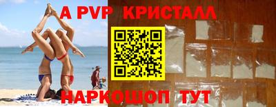 ALPHA-PVP Балашиха