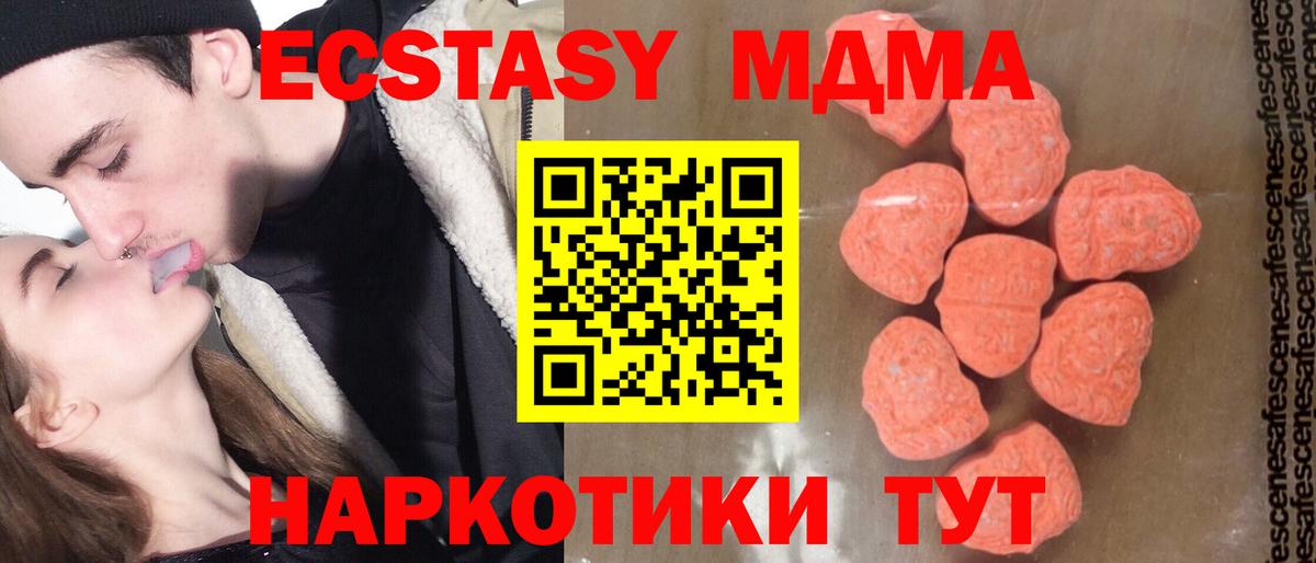 МДМА crystal  МДМА VHQ  Гусиноозёрск  MDMA  Вход с VPN 