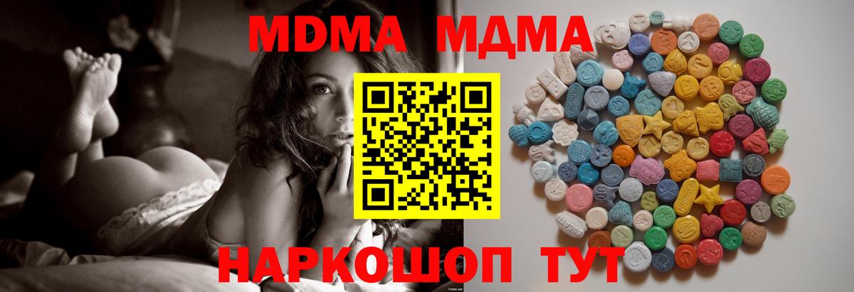 МДМА  MDMA кристаллы  Гусиноозёрск  МДМА crystal 