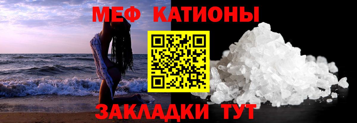 МЯУ-МЯУ 4 MMC  МЯУ-МЯУ mephedrone  МЯУ-МЯУ  Вход с VPN  блэк спрут ONION  Гусиноозёрск 