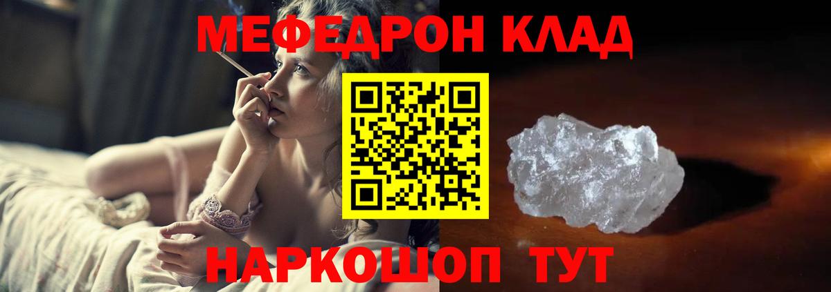 Мефедрон  Гусиноозёрск  МЯУ-МЯУ mephedrone  Мефедрон мука 