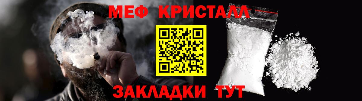 Мефедрон кристаллы Гусиноозёрск