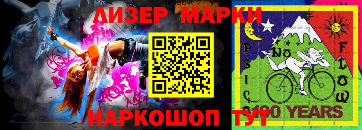 Марки 25I-NBOMe 1500мкг  Гусиноозёрск 