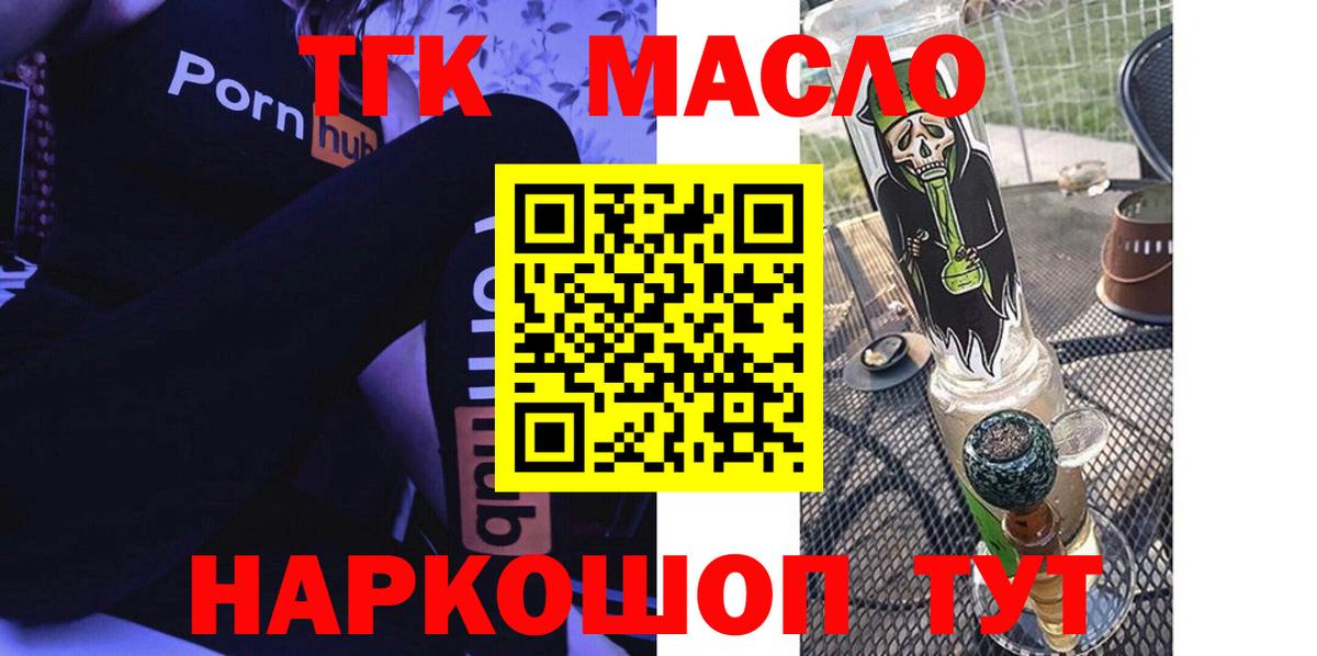 Дистиллят ТГК жижа Гусиноозёрск